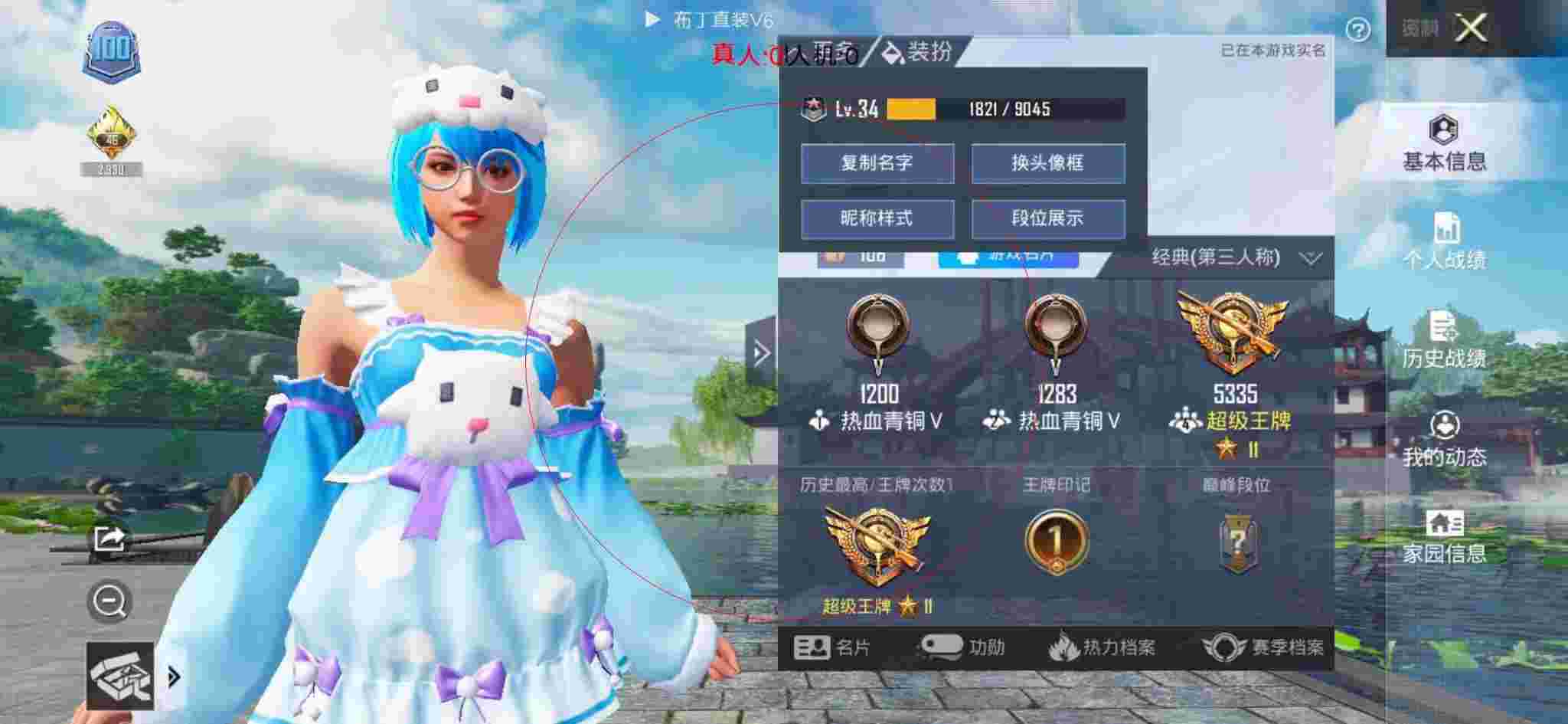 和平精英布丁直装透视 - 和平精英小梦遇到外挂辅助预览图